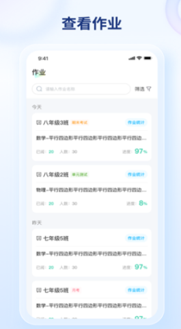 点知精准教学 第2张图